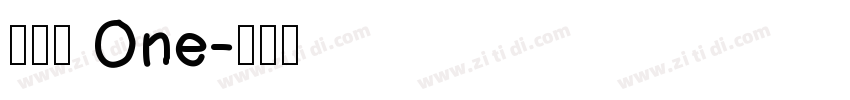 摇滚乐 One字体转换